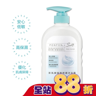 PonPon 澎澎 澎澎Soft 胺基酸修護沐浴露 600g