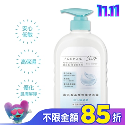 PonPon 澎澎 澎澎Soft 胺基酸修護沐浴露 600g