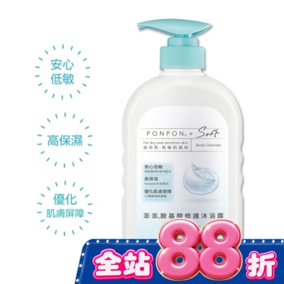 PonPon 澎澎 - 澎澎Soft 胺基酸修護沐浴露 600g image