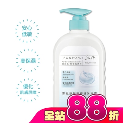 PonPon 澎澎 - 澎澎Soft 胺基酸修護沐浴露 600g