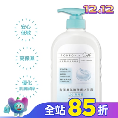 PonPon 澎澎 澎澎Soft 胺基酸修護沐浴露 600g
