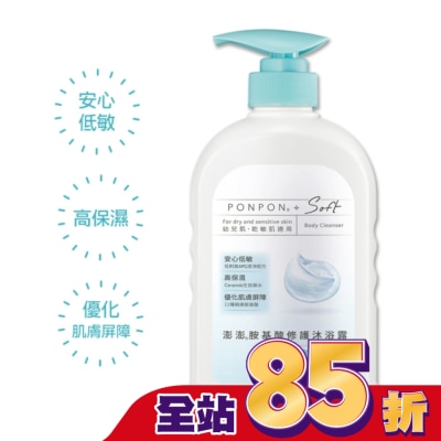 PonPon 澎澎 澎澎Soft 胺基酸修護沐浴露 600g