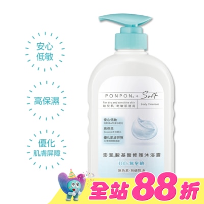 PonPon 澎澎 - 澎澎Soft 胺基酸修護沐浴露 600g