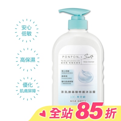 PonPon 澎澎 澎澎Soft 胺基酸修護沐浴露 600g