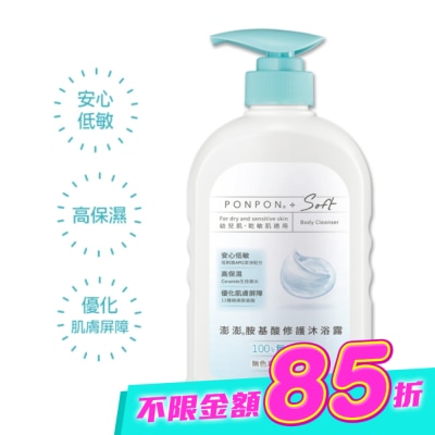 PonPon 澎澎 - 澎澎Soft 胺基酸修護沐浴露 600g image