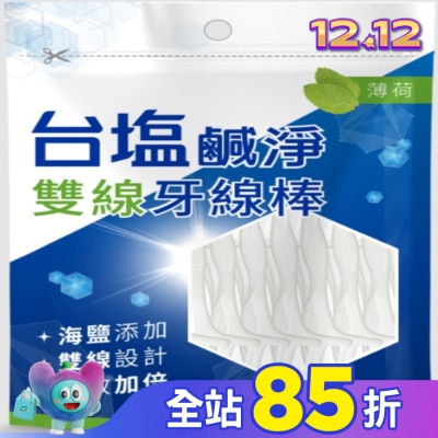 TAIYEN台鹽生技 台鹽鹹淨雙線牙線棒(海鹽薄荷)100入