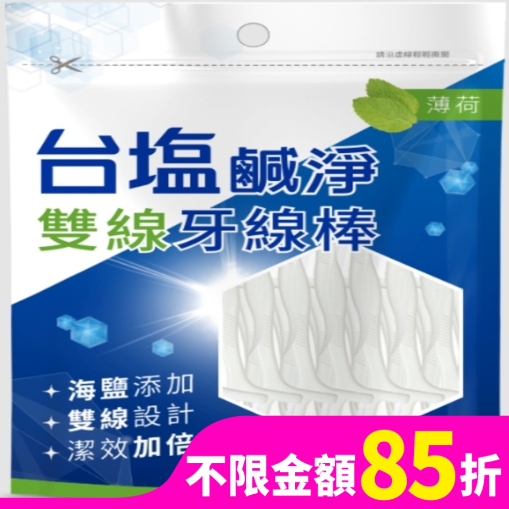 台鹽鹹淨雙線牙線棒(海鹽薄荷)100入