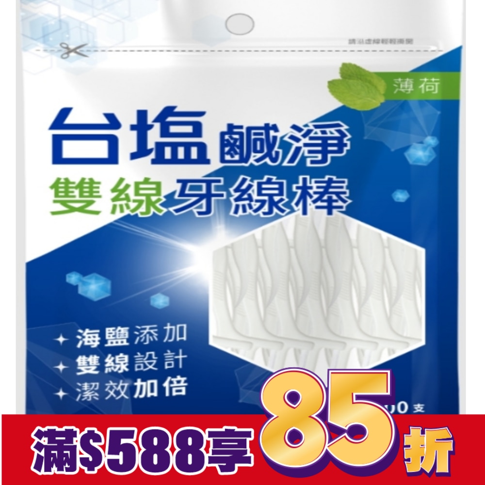 台鹽鹹淨雙線牙線棒(海鹽薄荷)100入