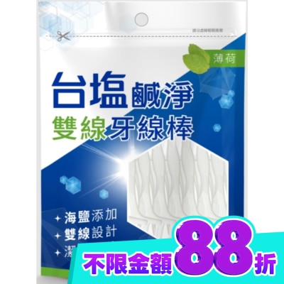 TAIYEN台鹽生技 台鹽鹹淨雙線牙線棒(海鹽薄荷)100入 image