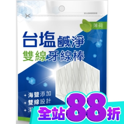 TAIYEN台鹽生技 台鹽鹹淨雙線牙線棒(海鹽薄荷)100入 image