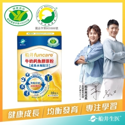 船井 船井牛奶鈣魚膠原粉15包入(成長水解配方)-衛福部核准健康食品
