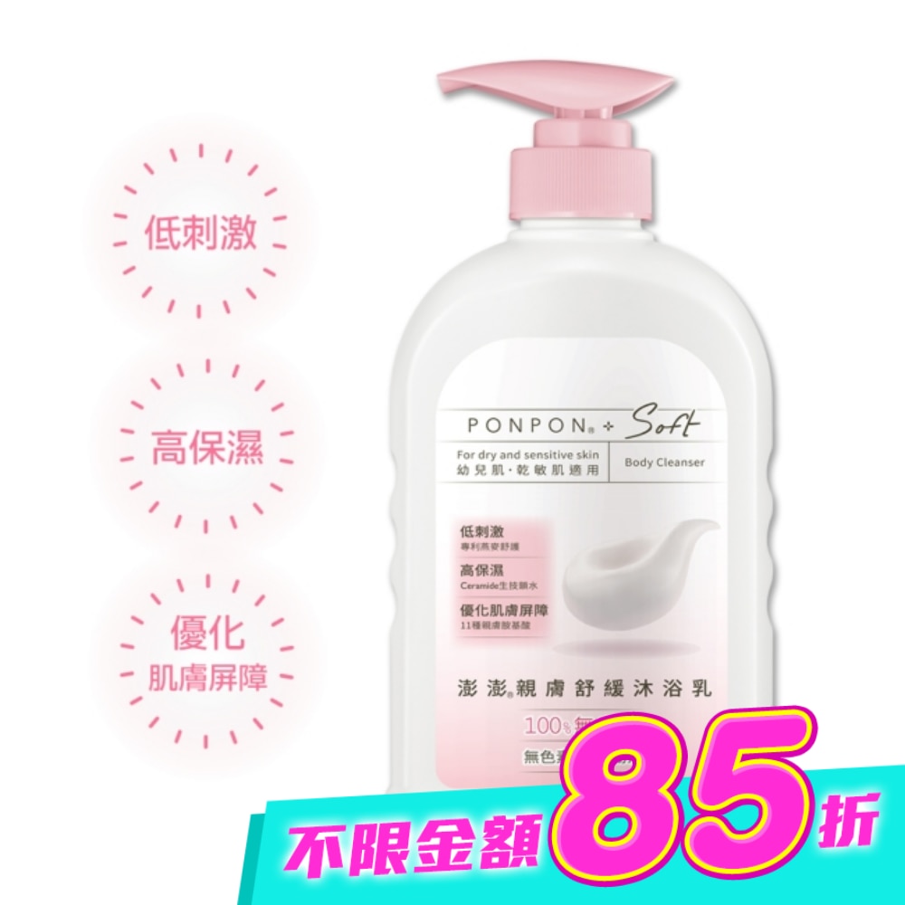 澎澎Soft 親膚舒緩沐浴乳 600g image