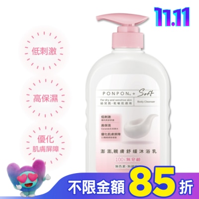 PonPon 澎澎 澎澎Soft 親膚舒緩沐浴乳 600g