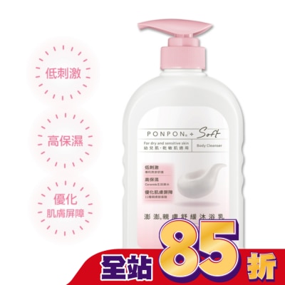 PONPON 澎澎Soft 親膚舒緩沐浴乳 600g