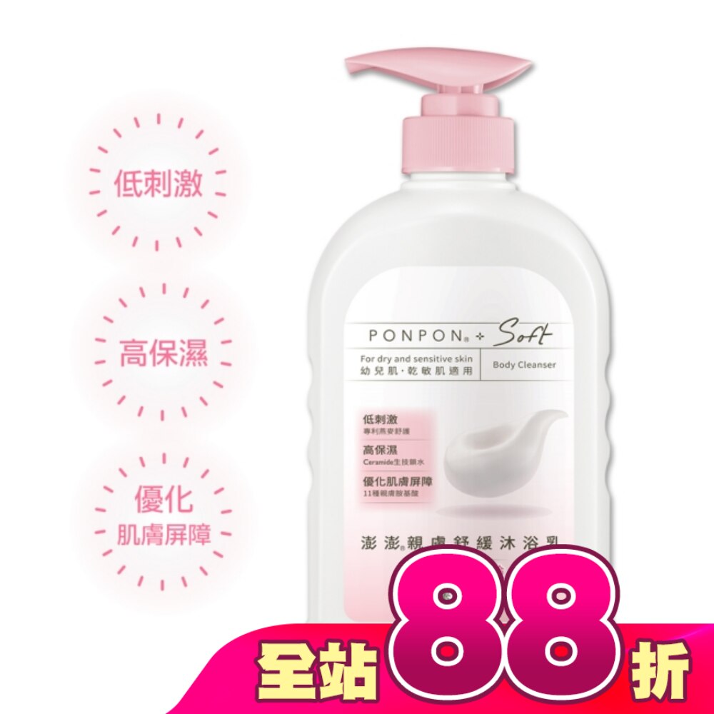 澎澎Soft 親膚舒緩沐浴乳 600g
