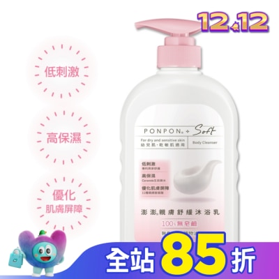 PonPon 澎澎 澎澎Soft 親膚舒緩沐浴乳 600g