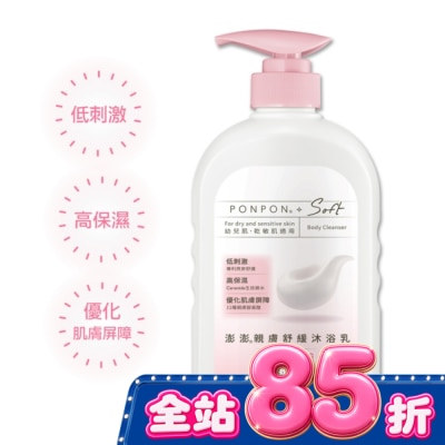 PonPon 澎澎 - 澎澎Soft 親膚舒緩沐浴乳 600g image