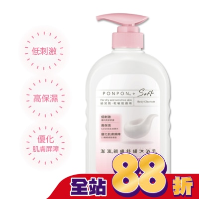 PonPon 澎澎 澎澎Soft 親膚舒緩沐浴乳 600g
