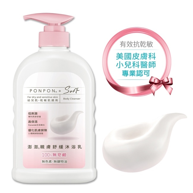 澎澎Soft 親膚舒緩沐浴乳 600g