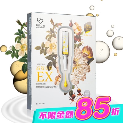 My Scheming 我的心機 - 我的心機 高效安瓶EX瞬效淡斑面膜(4入) image