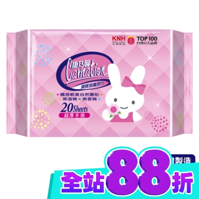 康乃馨 康乃馨寶寶潔膚濕巾外出包超厚型20片3包(屈臣氏獨家) image