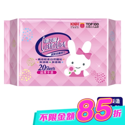 康乃馨 - 康乃馨寶寶潔膚濕巾外出包超厚型20片3包(屈臣氏獨家) image