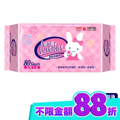 康乃馨 康乃馨寶寶潔膚濕巾超厚型80片(屈臣氏獨家) image