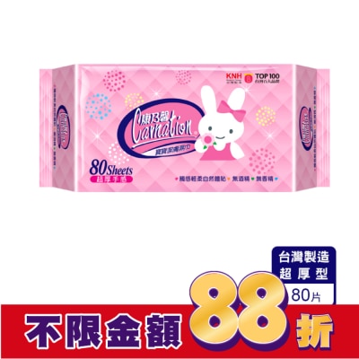 康乃馨 康乃馨寶寶潔膚濕巾超厚型80片(屈臣氏獨家)