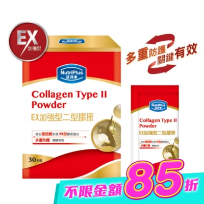 NutriPlus 活沛多 - 活沛多 EX加強型二型膠原蛋白粉30包入 image