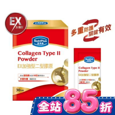 NutriPlus 活沛多 - 活沛多 EX加強型二型膠原蛋白粉30包入 image