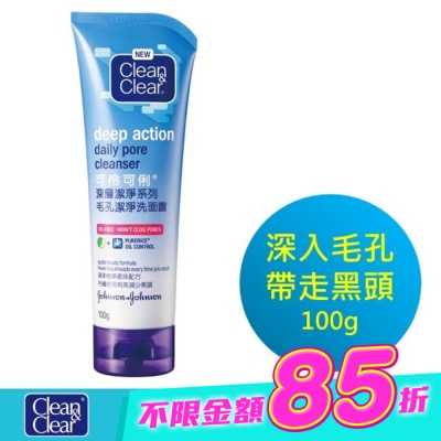 可伶可俐 - 可伶可俐毛孔潔淨洗面露100g image