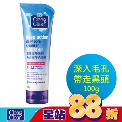 可伶可俐 - 可伶可俐毛孔潔淨洗面露100g
