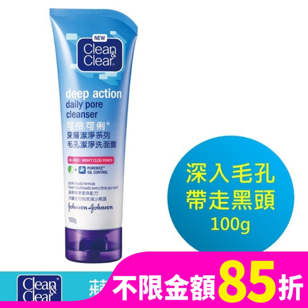 可伶可俐毛孔潔淨洗面露100g