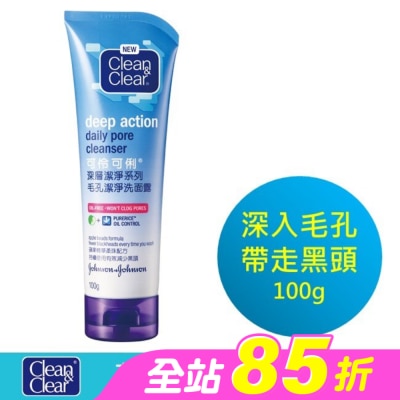 可伶可俐 - 可伶可俐毛孔潔淨洗面露100g