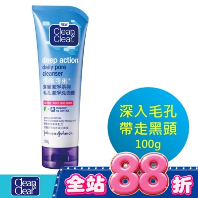 可伶可俐 - 可伶可俐毛孔潔淨洗面露100g image