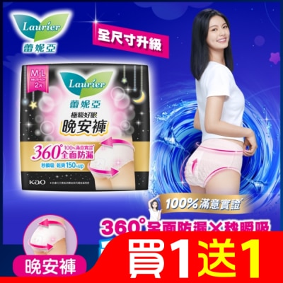 蕾妮亞 蕾妮亞極吸好眠晚安褲(褲型衛生棉)M-L  2片