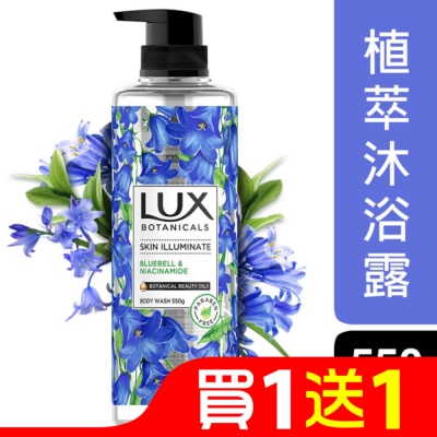 麗仕 Lux 麗仕水嫩亮白香水沐浴露-藍風鈴550G