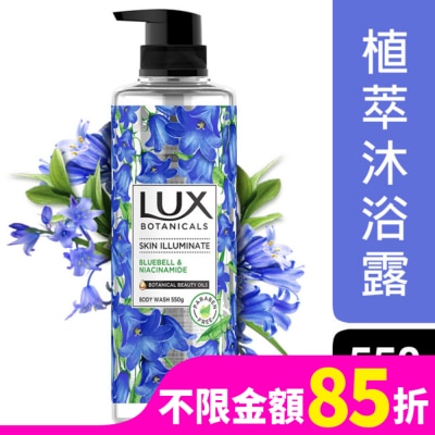 麗仕 Lux 麗仕水嫩亮白香水沐浴露-藍風鈴550G