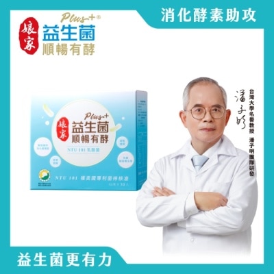 娘家 娘家益生菌順暢有酵強效版30包