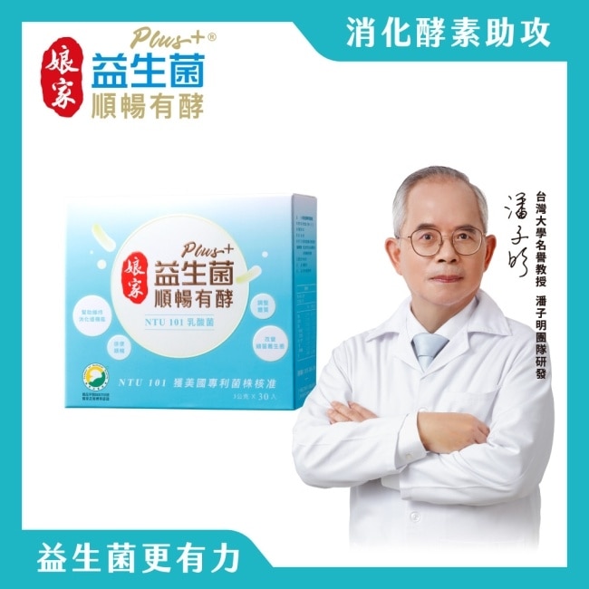 娘家益生菌順暢有酵強效版30包