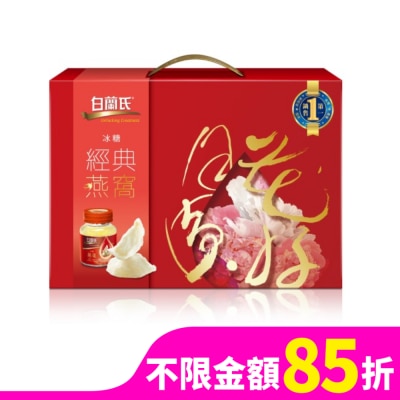 白蘭氏 白蘭氏冰糖燕窩禮盒 70G X 5入