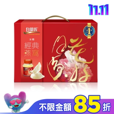 白蘭氏 白蘭氏冰糖燕窩禮盒 70G X 5入