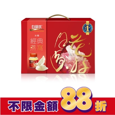 白蘭氏 白蘭氏冰糖燕窩禮盒 70G X 5入