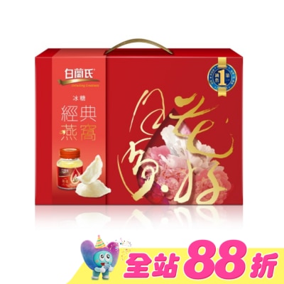白蘭氏 - 白蘭氏冰糖燕窩禮盒 70G X 5入