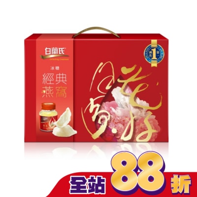 白蘭氏 白蘭氏冰糖燕窩禮盒 70G X 5入