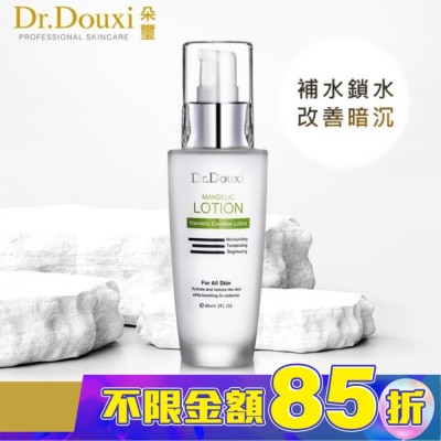 DRDOUXI Dr.Douxi 杏仁酸深層保養乳液 60ml