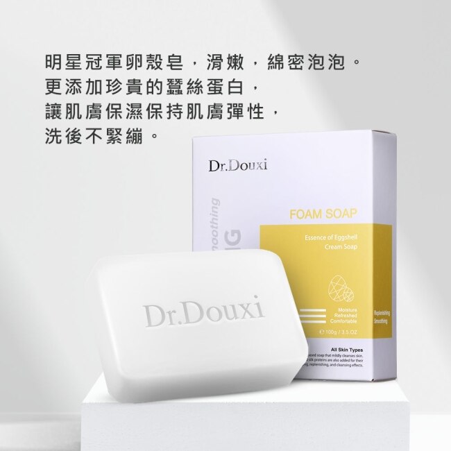 Dr.Douxi 卵殼精萃乳霜皂 100g