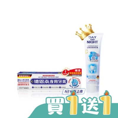 D&N - 德恩奈夜用牙膏126g