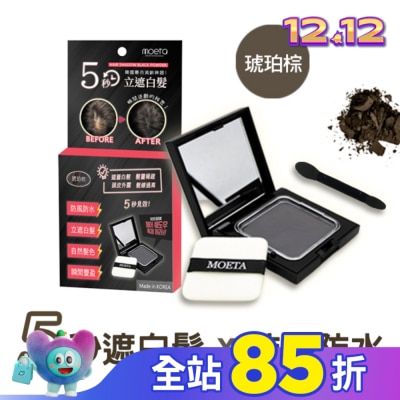 MOETA 韓國Moeta遮瑕豐髮粉餅 琥珀棕