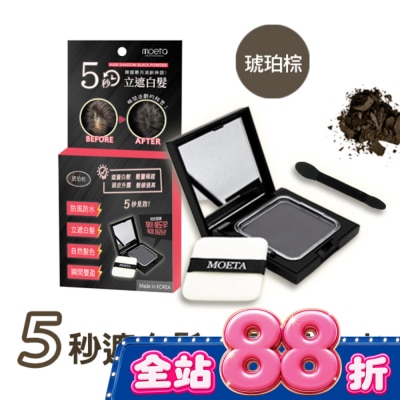 MOETA - 韓國Moeta遮瑕豐髮粉餅 琥珀棕 image